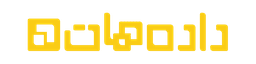 داده هات